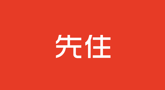 先住民宿app官方版