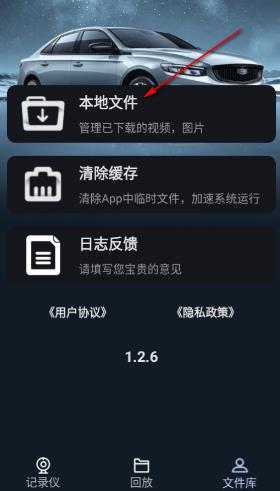 吉利行車助手app最新版