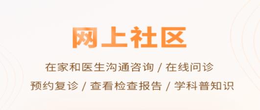智眾健康助手app最新版