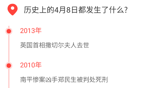歷史地圖匯編app官方版