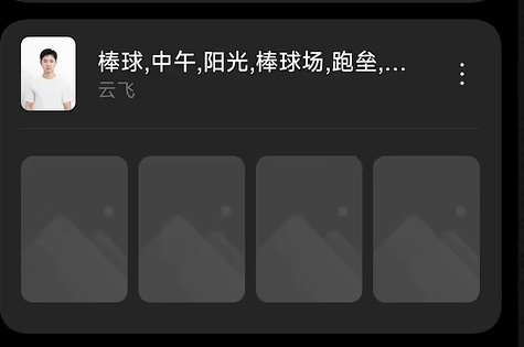 小米AI寫真安裝包