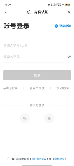 數(shù)字貴師院app最新版 數(shù)字貴師院app最新版