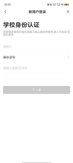 數(shù)字貴師院app最新版 數(shù)字貴師院app最新版