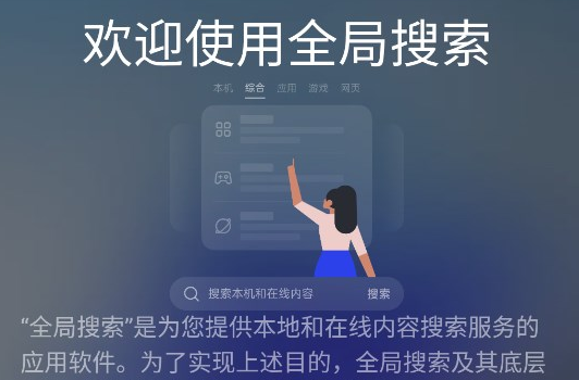 OPPO全局搜索APP官方版