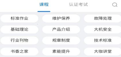 大機 app官方版