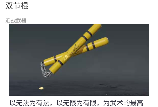 蟲(chóng)蟲(chóng)助手永劫無(wú)間武器大全圖鑒APP手機(jī)版