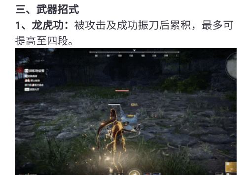 蟲(chóng)蟲(chóng)助手永劫無(wú)間武器大全圖鑒APP手機(jī)版