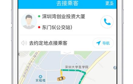 起步司機(jī)app官方版