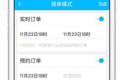 起步司機(jī)app官方版