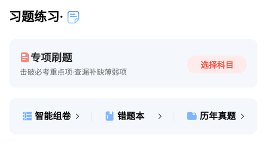 學(xué)考妹志愿填報(bào)APP 學(xué)考妹志愿填報(bào)APP