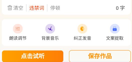 配音蜂app官方版