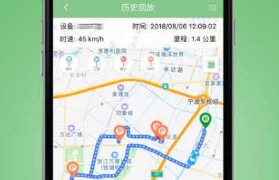 物聯(lián)在線app官方版