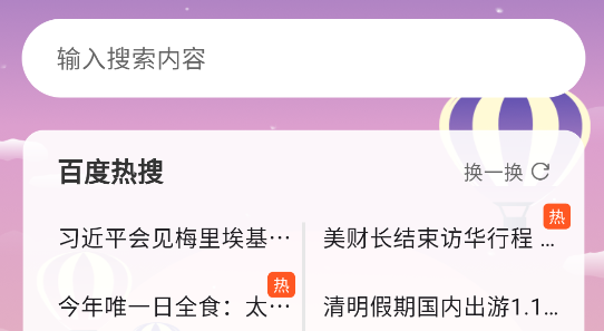 全速瀏覽器app最新版