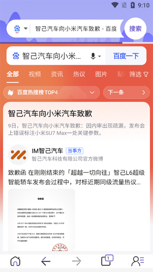 全速瀏覽器app最新版
