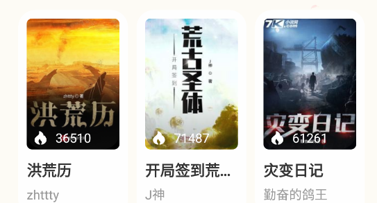 燎原小說(shuō)APP官方版 燎原小說(shuō)APP官方版