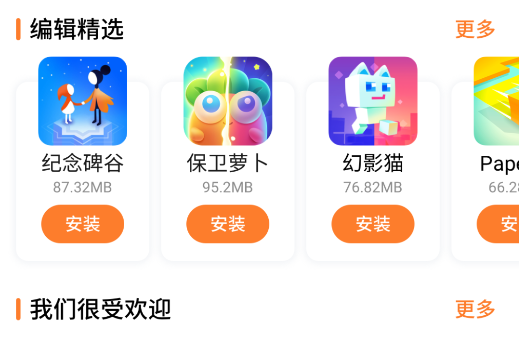 天翼游戲中心官方版