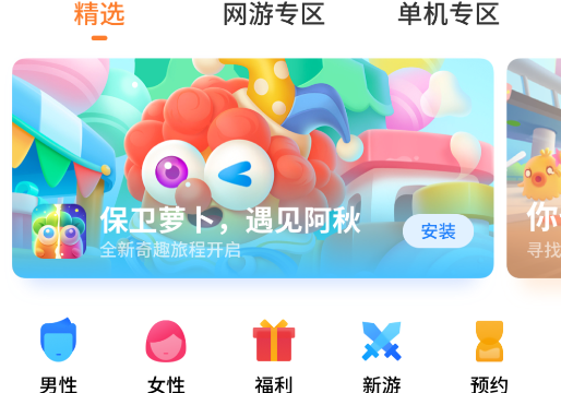 天翼游戲中心官方版