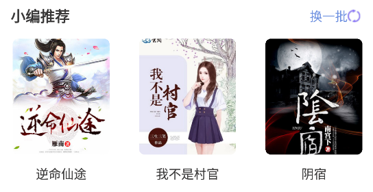 抖閱免費(fèi)小說app官方版