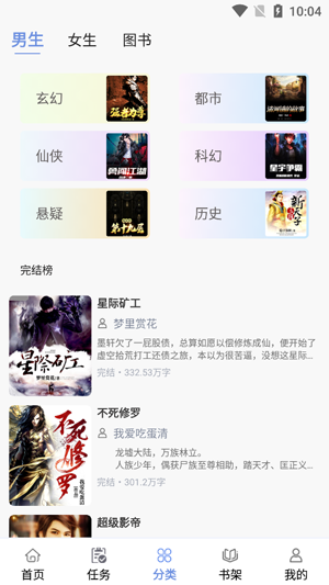 抖閱免費(fèi)小說app官方版