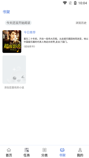 抖閱免費(fèi)小說app官方版