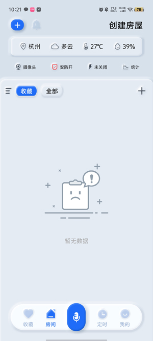 GT管家app最新版