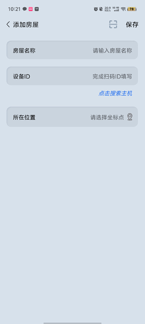 GT管家app最新版