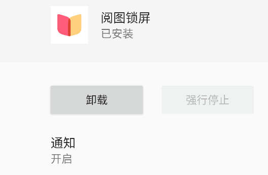 vivo閱圖鎖屏提取版