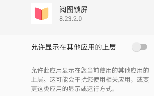 vivo閱圖鎖屏提取版