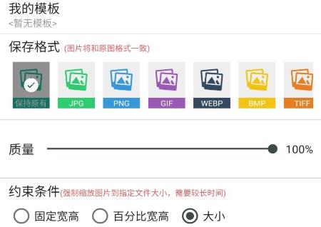 照片優(yōu)化應(yīng)用安卓版