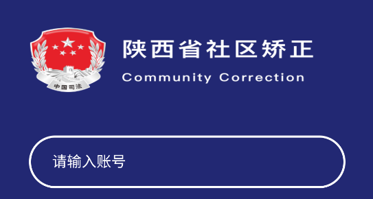 秦矯務(wù)app最新版