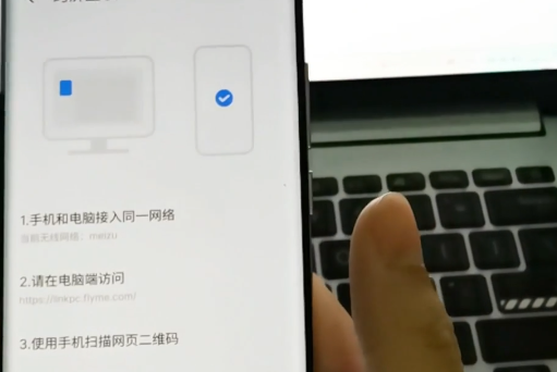 魅族PC互聯(lián)APP官方版(原跨屏互聯(lián))