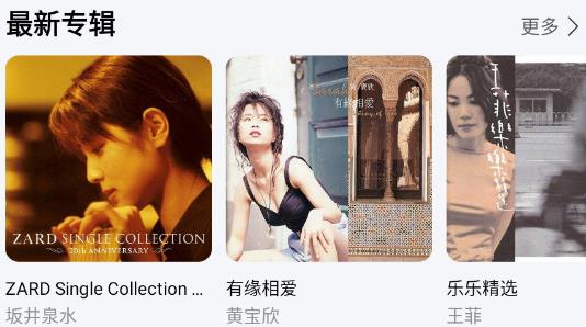 Alpine Music安卓版(阿爾派音樂)