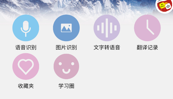 越南語翻譯通APP