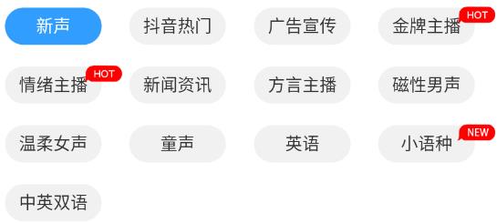 促銷廣告配音app安卓版 促銷廣告配音app安卓版