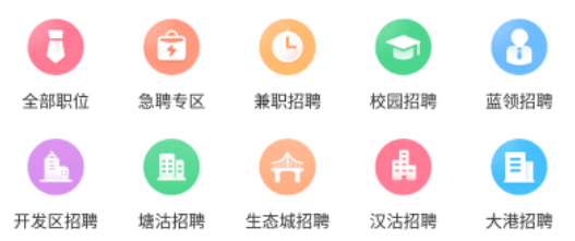 濱海直聘網(wǎng)app