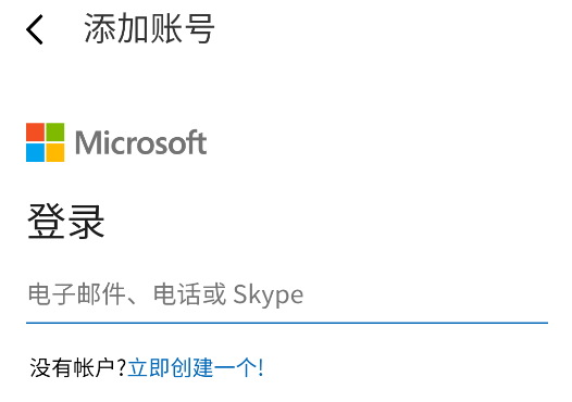 魅族郵件app官方版