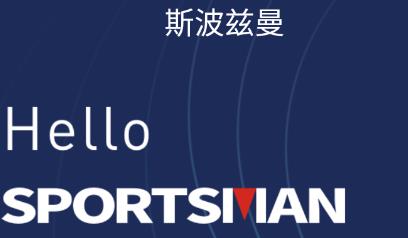 斯波茲曼APP官方版
