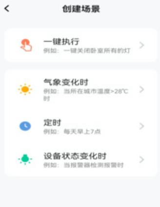 熊貓智家官方版 熊貓智家官方版