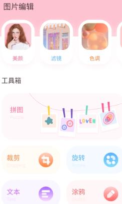 圖片工廠官方版 圖片工廠官方版