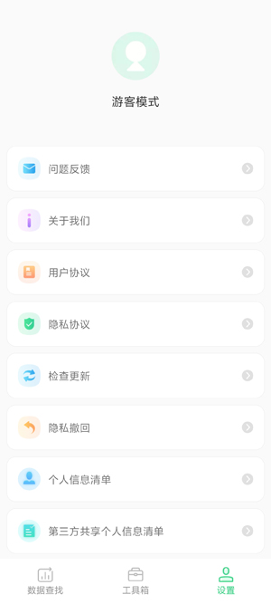 雷電清理大師app最新版