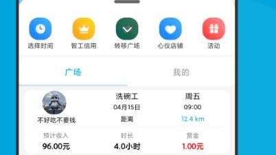 小包智工app安卓版 小包智工app安卓版