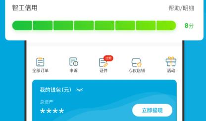 小包智工app安卓版 小包智工app安卓版