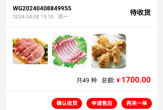 高原藍(lán)供應(yīng)系統(tǒng)軟件安卓版