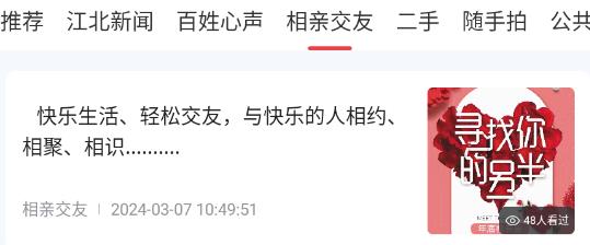 我的江北app最新版