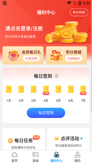 0.1折扣手游盒官方版
