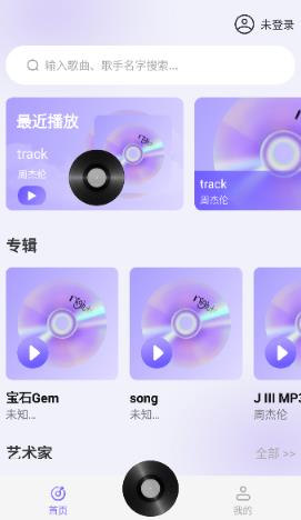 收音機聽聽app最新版