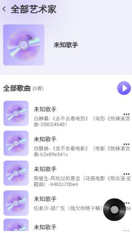 收音機聽聽app最新版