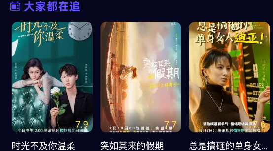 蜜糖劇場官方版