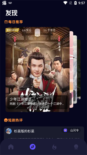 蜜糖劇場官方版