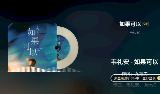 酷狗音樂TV版測試版 酷狗音樂TV版測試版